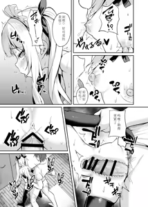 Page 37 of Mesugaki Wakarase Saimin 3 - preview thumbnail