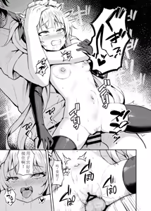 Page 39 of Mesugaki Wakarase Saimin 3 - preview thumbnail