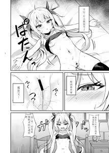 Page 10 of Mesugaki Wakarase Saimin 3 - preview thumbnail