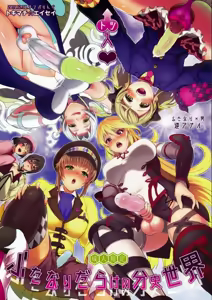 Totsu Nyuu Futanari Darake no Bunshi Sekai |  돌입 후타나리 투성이의 분사세계 — hentai manga cover on Fhentai