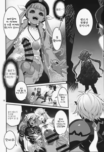 Page 29 of Totsu Nyuu Futanari Darake no Bunshi Sekai |  돌입 후타나리 투성이의 분사세계 - preview thumbnail
