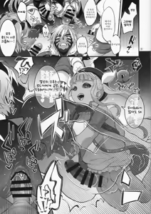 Page 30 of Totsu Nyuu Futanari Darake no Bunshi Sekai |  돌입 후타나리 투성이의 분사세계 - preview thumbnail