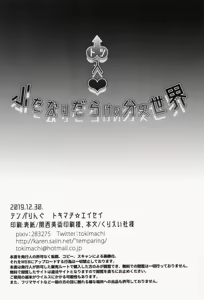 Page 37 of Totsu Nyuu Futanari Darake no Bunshi Sekai |  돌입 후타나리 투성이의 분사세계 - preview thumbnail