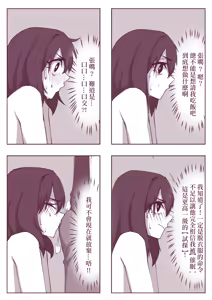 Page 17 of 催眠術101 - preview thumbnail