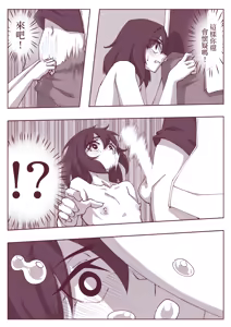 Page 18 of 催眠術101 - preview thumbnail