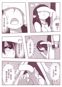 Page 19 of 催眠術101 - preview thumbnail