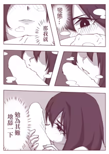 Page 21 of 催眠術101 - preview thumbnail
