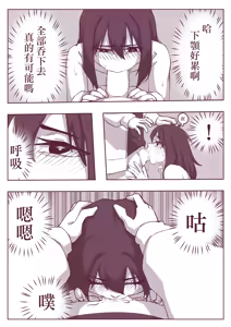 Page 23 of 催眠術101 - preview thumbnail