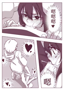 Page 24 of 催眠術101 - preview thumbnail