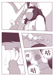 Page 25 of 催眠術101 - preview thumbnail