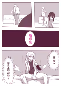 Page 27 of 催眠術101 - preview thumbnail