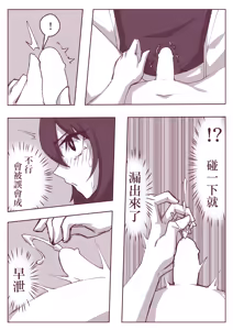 Page 35 of 催眠術101 - preview thumbnail