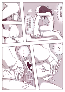 Page 37 of 催眠術101 - preview thumbnail