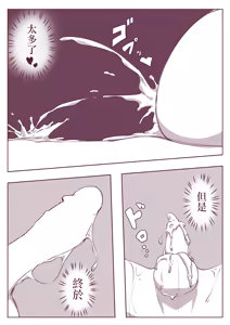 Page 44 of 催眠術101 - preview thumbnail