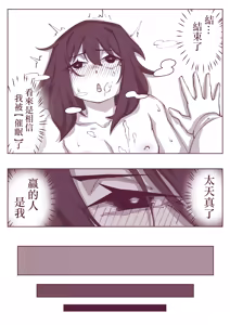Page 45 of 催眠術101 - preview thumbnail