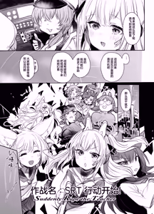 Page 9 of SRT - Suddenly Rape the Teacher - preview thumbnail