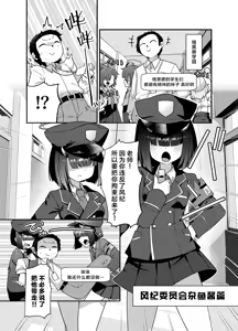 Page 2 of BluArch Mob de Seiheki o Mitashimakuru Hon. Gehenna-hen Senkouban - preview thumbnail