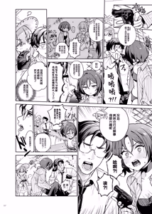 Page 14 of BluArch Gyaku Re Goudou "N, Sensei wo Osou." | 蔚蓝档案逆推合同 「嗯、袭击老师吧。」 - preview thumbnail