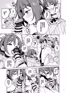 Page 15 of BluArch Gyaku Re Goudou "N, Sensei wo Osou." | 蔚蓝档案逆推合同 「嗯、袭击老师吧。」 - preview thumbnail