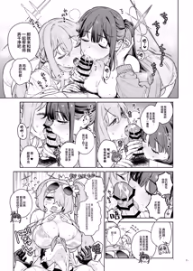Page 17 of BluArch Gyaku Re Goudou "N, Sensei wo Osou." | 蔚蓝档案逆推合同 「嗯、袭击老师吧。」 - preview thumbnail