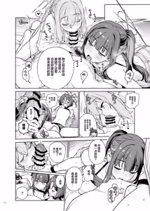 Page 20 of BluArch Gyaku Re Goudou "N, Sensei wo Osou." | 蔚蓝档案逆推合同 「嗯、袭击老师吧。」 - preview thumbnail