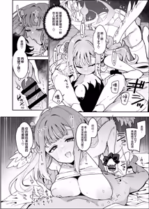 Page 26 of BluArch Gyaku Re Goudou "N, Sensei wo Osou." | 蔚蓝档案逆推合同 「嗯、袭击老师吧。」 - preview thumbnail