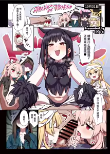 Page 3 of BluArch Gyaku Re Goudou "N, Sensei wo Osou." | 蔚蓝档案逆推合同 「嗯、袭击老师吧。」 - preview thumbnail