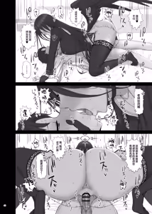 Page 48 of BluArch Gyaku Re Goudou "N, Sensei wo Osou." | 蔚蓝档案逆推合同 「嗯、袭击老师吧。」 - preview thumbnail
