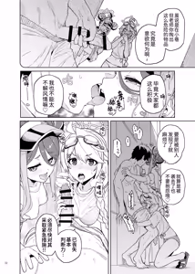 Page 52 of BluArch Gyaku Re Goudou "N, Sensei wo Osou." | 蔚蓝档案逆推合同 「嗯、袭击老师吧。」 - preview thumbnail