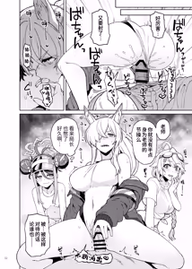 Page 54 of BluArch Gyaku Re Goudou "N, Sensei wo Osou." | 蔚蓝档案逆推合同 「嗯、袭击老师吧。」 - preview thumbnail
