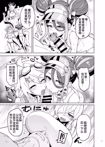 Page 55 of BluArch Gyaku Re Goudou "N, Sensei wo Osou." | 蔚蓝档案逆推合同 「嗯、袭击老师吧。」 - preview thumbnail
