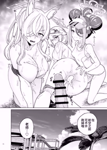 Page 58 of BluArch Gyaku Re Goudou "N, Sensei wo Osou." | 蔚蓝档案逆推合同 「嗯、袭击老师吧。」 - preview thumbnail