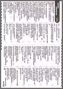 Page 59 of BluArch Gyaku Re Goudou "N, Sensei wo Osou." | 蔚蓝档案逆推合同 「嗯、袭击老师吧。」 - preview thumbnail