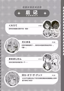 Page 60 of BluArch Gyaku Re Goudou "N, Sensei wo Osou." | 蔚蓝档案逆推合同 「嗯、袭击老师吧。」 - preview thumbnail