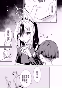 Page 22 of Boku to Kayokono Fureaishuukan | 我与佳代子的亲密交流羞耻间。 - preview thumbnail