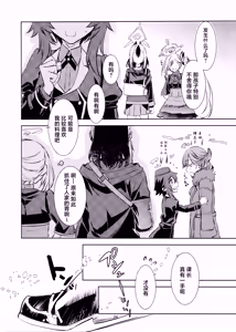 Page 23 of Boku to Kayokono Fureaishuukan | 我与佳代子的亲密交流羞耻间。 - preview thumbnail