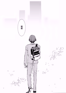 Page 24 of Boku to Kayokono Fureaishuukan | 我与佳代子的亲密交流羞耻间。 - preview thumbnail