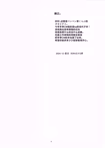 Page 4 of Boku to Kayokono Fureaishuukan | 我与佳代子的亲密交流羞耻间。 - preview thumbnail