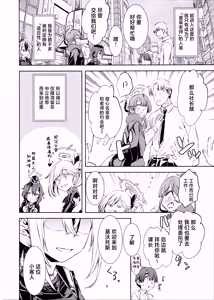Page 6 of Boku to Kayokono Fureaishuukan | 我与佳代子的亲密交流羞耻间。 - preview thumbnail