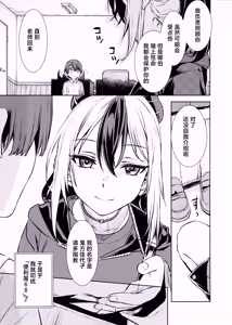 Page 7 of Boku to Kayokono Fureaishuukan | 我与佳代子的亲密交流羞耻间。 - preview thumbnail