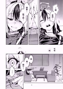 Page 10 of Boku to Kayokono Fureaishuukan | 我与佳代子的亲密交流羞耻间。 - preview thumbnail