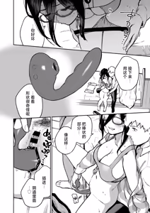 Page 15 of Tonari no Ayane-san Otona no Omocha Hen | 我的邻居文音小姐 - preview thumbnail