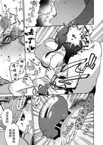 Page 20 of Tonari no Ayane-san Otona no Omocha Hen | 我的邻居文音小姐 - preview thumbnail