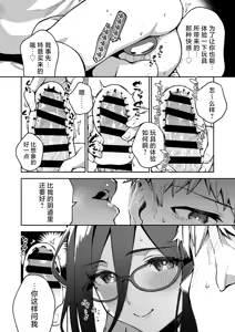 Page 25 of Tonari no Ayane-san Otona no Omocha Hen | 我的邻居文音小姐 - preview thumbnail