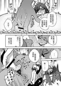 Page 39 of Tonari no Ayane-san Otona no Omocha Hen | 我的邻居文音小姐 - preview thumbnail