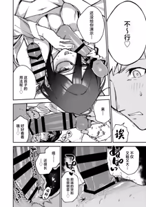 Page 43 of Tonari no Ayane-san Otona no Omocha Hen | 我的邻居文音小姐 - preview thumbnail