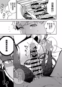 Page 48 of Tonari no Ayane-san Otona no Omocha Hen | 我的邻居文音小姐 - preview thumbnail