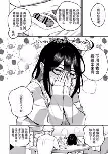 Page 5 of Tonari no Ayane-san Otona no Omocha Hen | 我的邻居文音小姐 - preview thumbnail