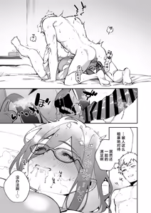 Page 52 of Tonari no Ayane-san Otona no Omocha Hen | 我的邻居文音小姐 - preview thumbnail