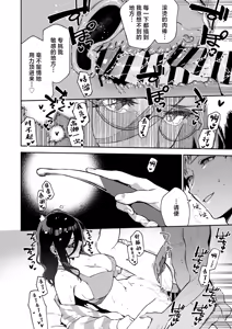 Page 57 of Tonari no Ayane-san Otona no Omocha Hen | 我的邻居文音小姐 - preview thumbnail